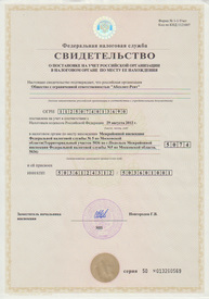 реквизиты ОГРН: 1145074009739