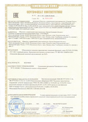 Сертификат на подъемники zlp